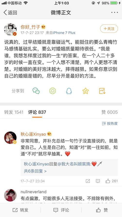 微博吃瓜搜什么