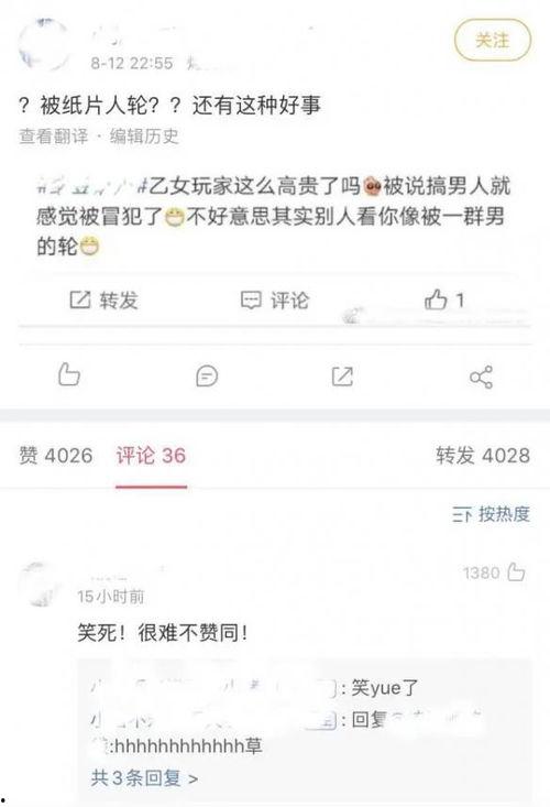 乙游吃瓜资讯,揭秘网络热点的背后故事
